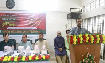 জবিতে ‘জুলাই বিপ্লব ও বৈষম্যহীন বাংলাদেশ’ শীর্ষক আলোচনা সভা
